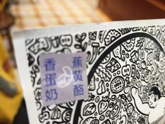 -辛一·铜锣烧(鸿寿坊店)