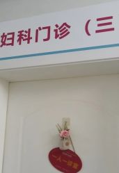 -湖南尚美妇幼医院