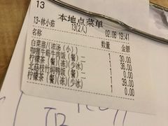 账单-新世界餐厅(万达店)