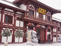 -西安青龙寺遗址景区