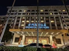 -北京前门建国饭店