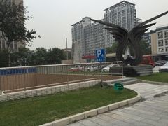 -北京联合大学本部食堂