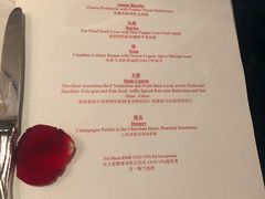 菜单-北京励骏酒店-碧翠法国餐厅