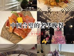 -火璽·園
