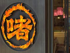 -啫火啫啫煲(厦门万象城店)