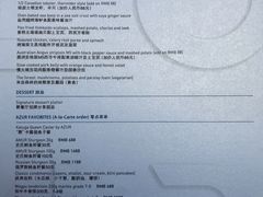 -AZUR聚(香格里拉饭店)