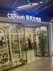 点击看大图 -希梵尔头皮抗衰·科技养发