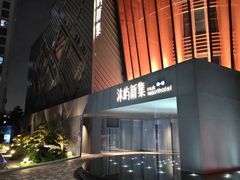 -沐屿新集(上海店)