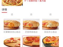 -达美乐比萨(回龙观店)