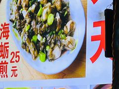 -黄老伯的海蛎煎