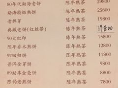 -七彩云南庆沣祥茶庄(金融街店)