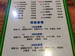 -盈田盈粥庄(博山东路店)