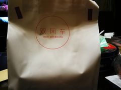 -双风车咖啡馆 Twin Windmills(六道口店)