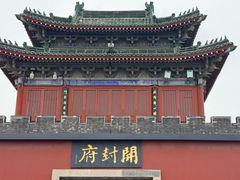 -开封包公祠