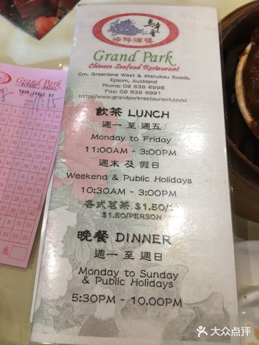 馬車會海鮮酒樓菜单图片