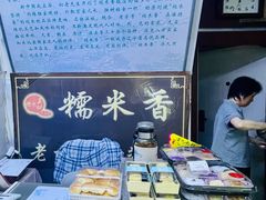 -糯米香(长江路店)