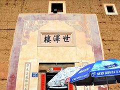 -福建土楼·永定景区-侨福楼