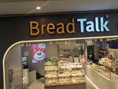 -BreadTalk面包新语·烘焙蛋糕(领展购物广场店)