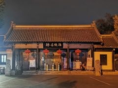 -盂城驿-南门大街