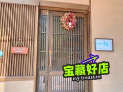 门面-一阳寿司(麦子街店)