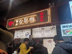 -文昌桥螺蛳粉(魏公村店)