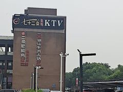 -七十二变量贩KTV(绿地东海岸时代广场店)
