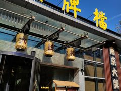 -南京大牌档(中山陵店)
