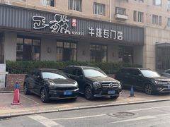-正苑26年海鲜烤肉•牛尾汤汤饭(东港店)