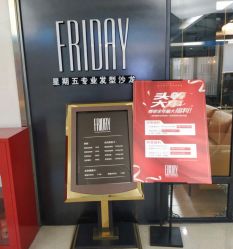 -FRIDAY星期五专业美发沙龙