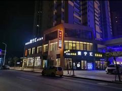 -宴宁汇(星河荟商业中心店)