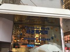 -崇光百货(铜锣湾店)