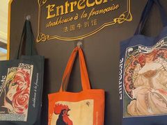 -Entrecôte 法国牛扒馆(保利·时光里店)