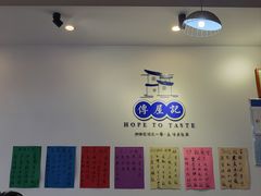 -传屋记茶餐厅(世纪年华店)