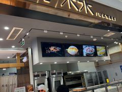 -木子木水日式烫面包(杭州首店)