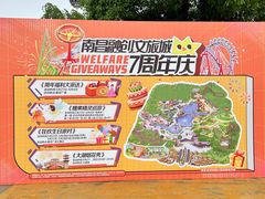 -南昌融创乐园