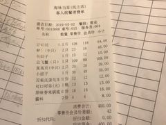 账单-海味当家·蒸锅海鲜(中山广场创始店)