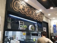 -奈哥老坛酸菜鱼(香港名都店)