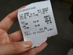 -陆稿荐观前街店