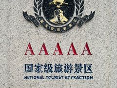 -蓬莱阁景区