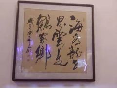 -雅和生态渔庄·宜城锅巴饭(龙灵山公园店)