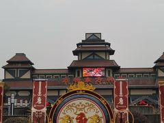 -芜湖方特东方神画