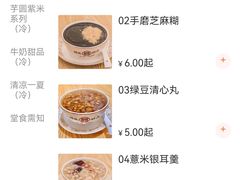 -翁林甜品