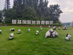 -郑州银基国际旅游度假区