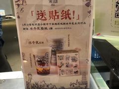 -茉沏(繁花中心店)