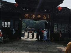 -丝绸小镇荻港古村