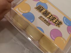 爆浆麻薯球球-欢牛蛋糕屋(城西店)