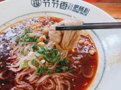 -节节香.成都非遗肥肠粉(总店)