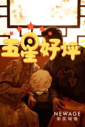 -新奕映像摄影机构