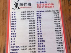 菜单-章记正宗南岗鱼蛋火锅