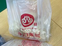 -津门张记包子铺(华昌道店)